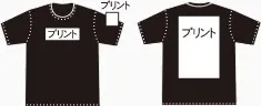 Tシャツ3箇所1色プリント価格（版代除く）